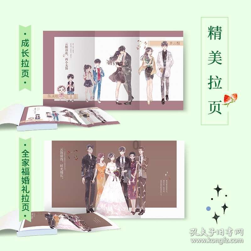 美人鱼生日会