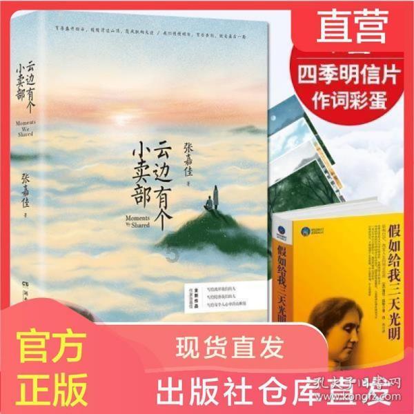 逃出神秘别墅