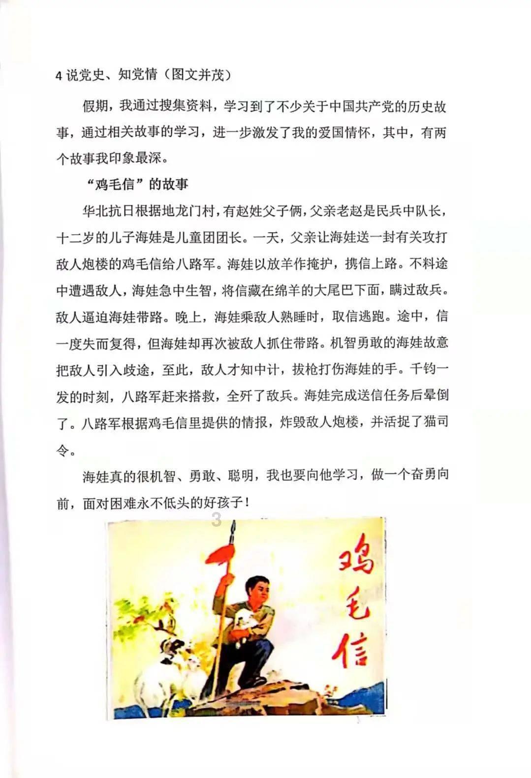 浙江德清:看“村晚” 享寒假