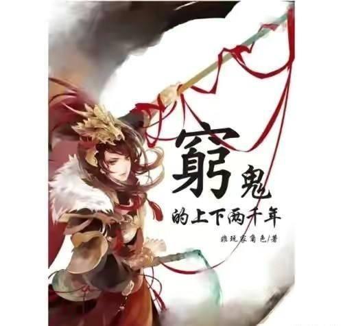 薛丁山，薛仁贵，薛刚，薛葵，攀梨花是什么关系