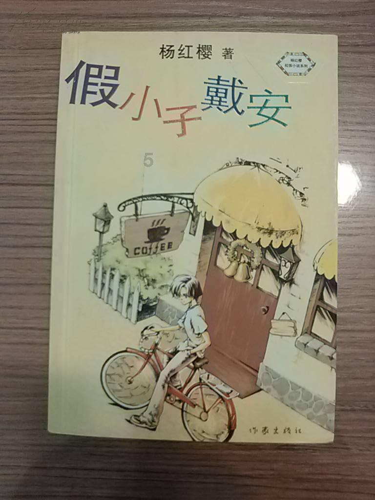 贴春联的时间是什么时候？游戏画面